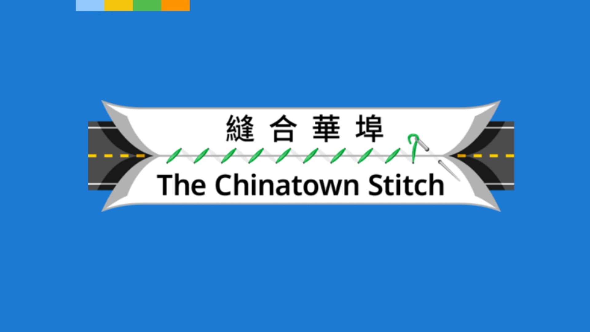 The Chinatown Stitch: A Historic $158 Million Federal Grant to Reconnect Philadelphia’s Chinatown